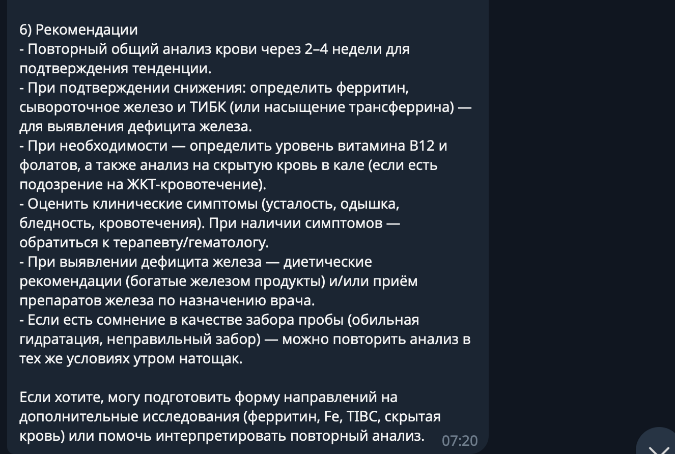 Рекомендации специалиста